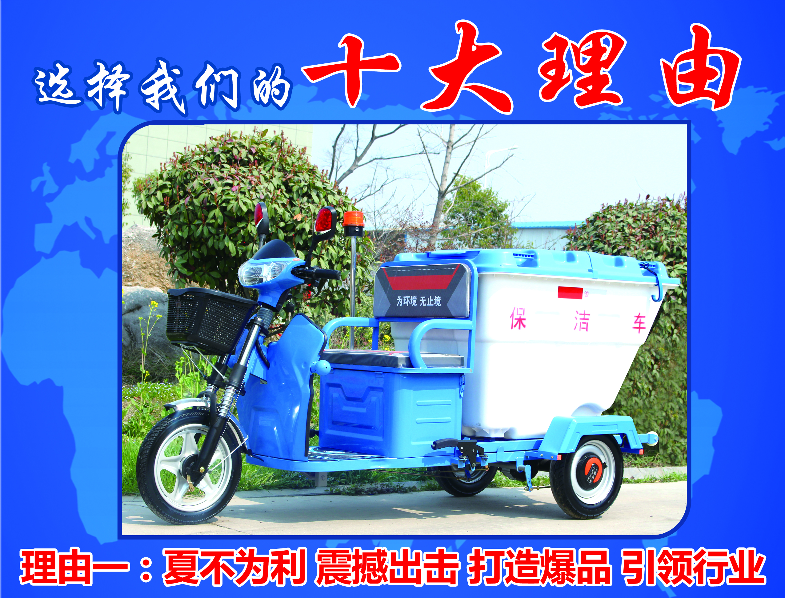徐州德高電動(dòng)保潔車 18151876166 徐州德高電動(dòng)保潔車 18151876166