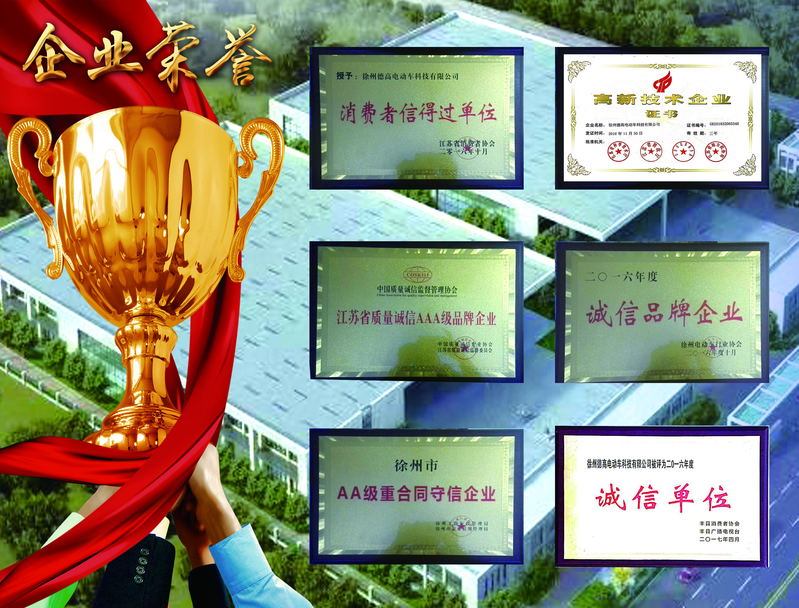 徐州德高電動(dòng)保潔車 18151876166